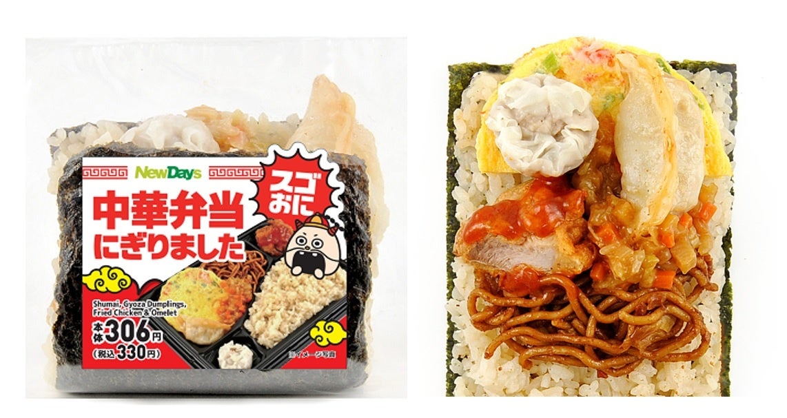 中華弁当にぎりました