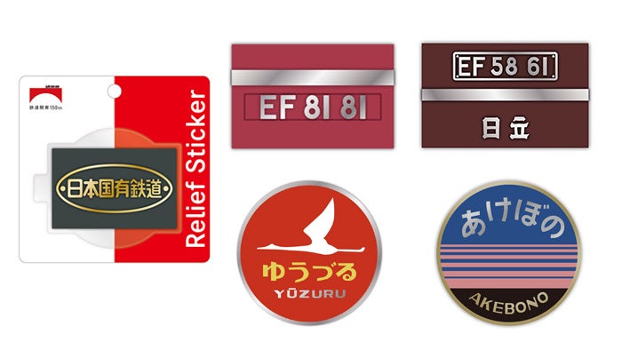 レリーフステッカー