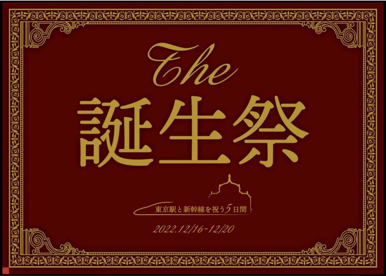 イベントテーマ