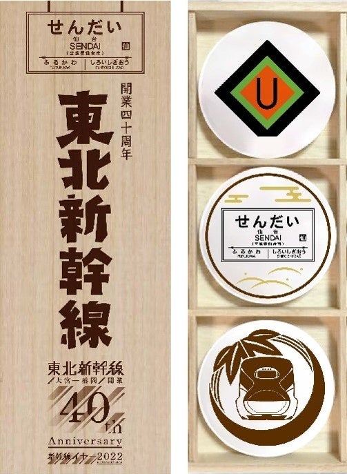 The誕生祭～東京駅と新幹線を祝う5日間～東京駅にて12月16日(金)～12月