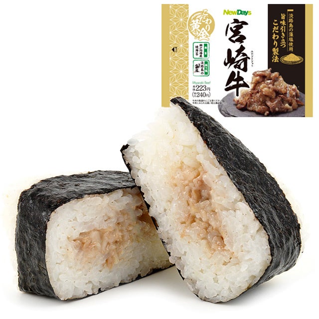 黄金のおにぎり ご飯がさらに美味しく！～「ふっくら感」・「粒立ち」が感じ
