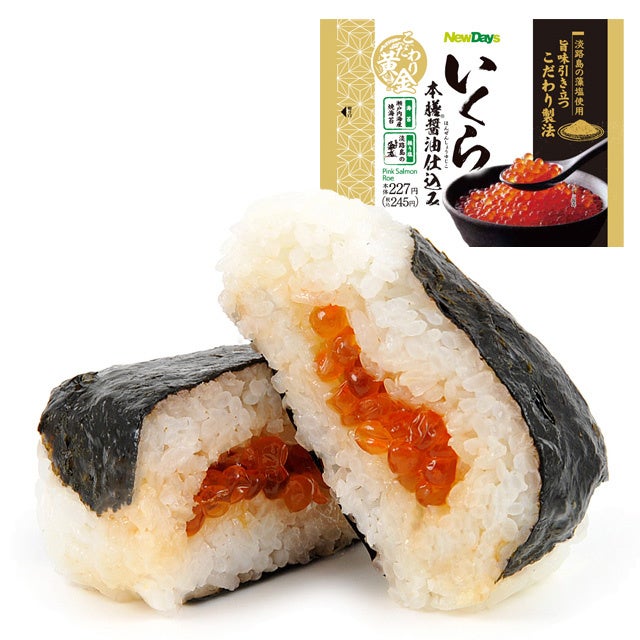 黄金のおにぎり ご飯がさらに美味しく！～「ふっくら感」・「粒立ち」が感じ
