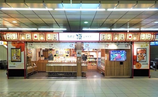 駅弁屋 頂　外観