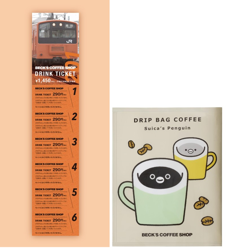 限定ドリンク回数券 6枚綴(1,450円)、ドリップバッグ