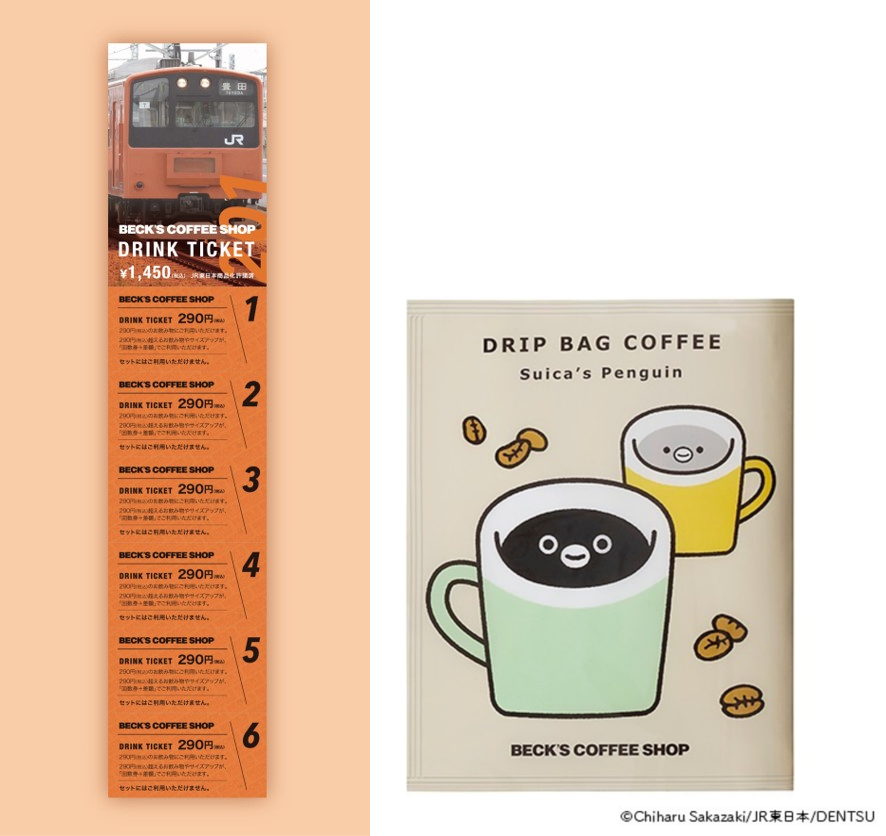 限定ドリンク回数券 6枚綴(1,450円)、ドリップバッグ