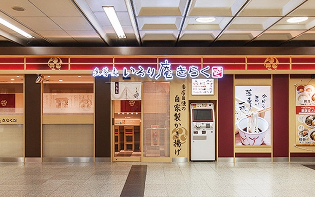 店舗外観イメージ