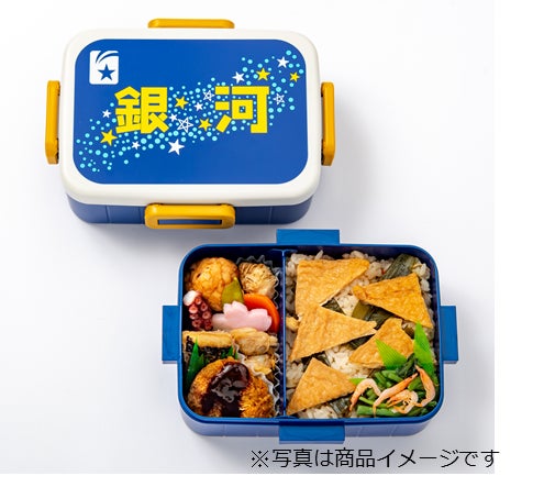 寝台急行テールマーク弁当「銀河」2023年6月1日(木)発売! | 株式 寝台急行テールマーク弁当「銀河」2023年6月1日(木)発売! | 株式