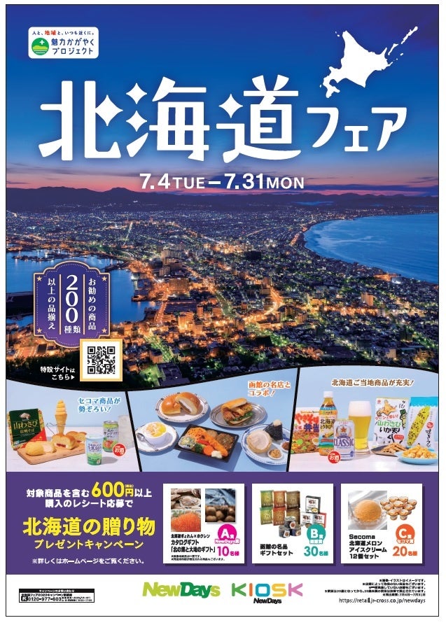マサナリ様　q10 2本　新品　即日発送 第2類医薬品】久光製薬 フェイタスZαジクサス 14枚 【セルフ