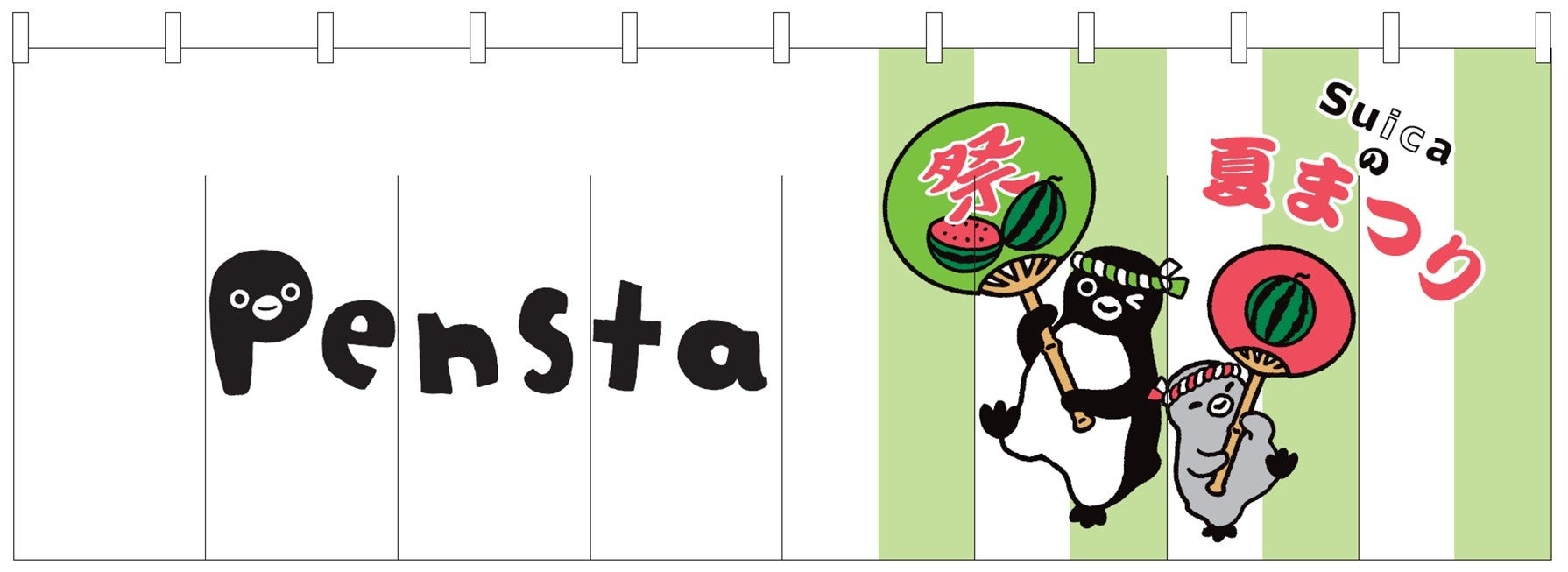 オリジナルのれん