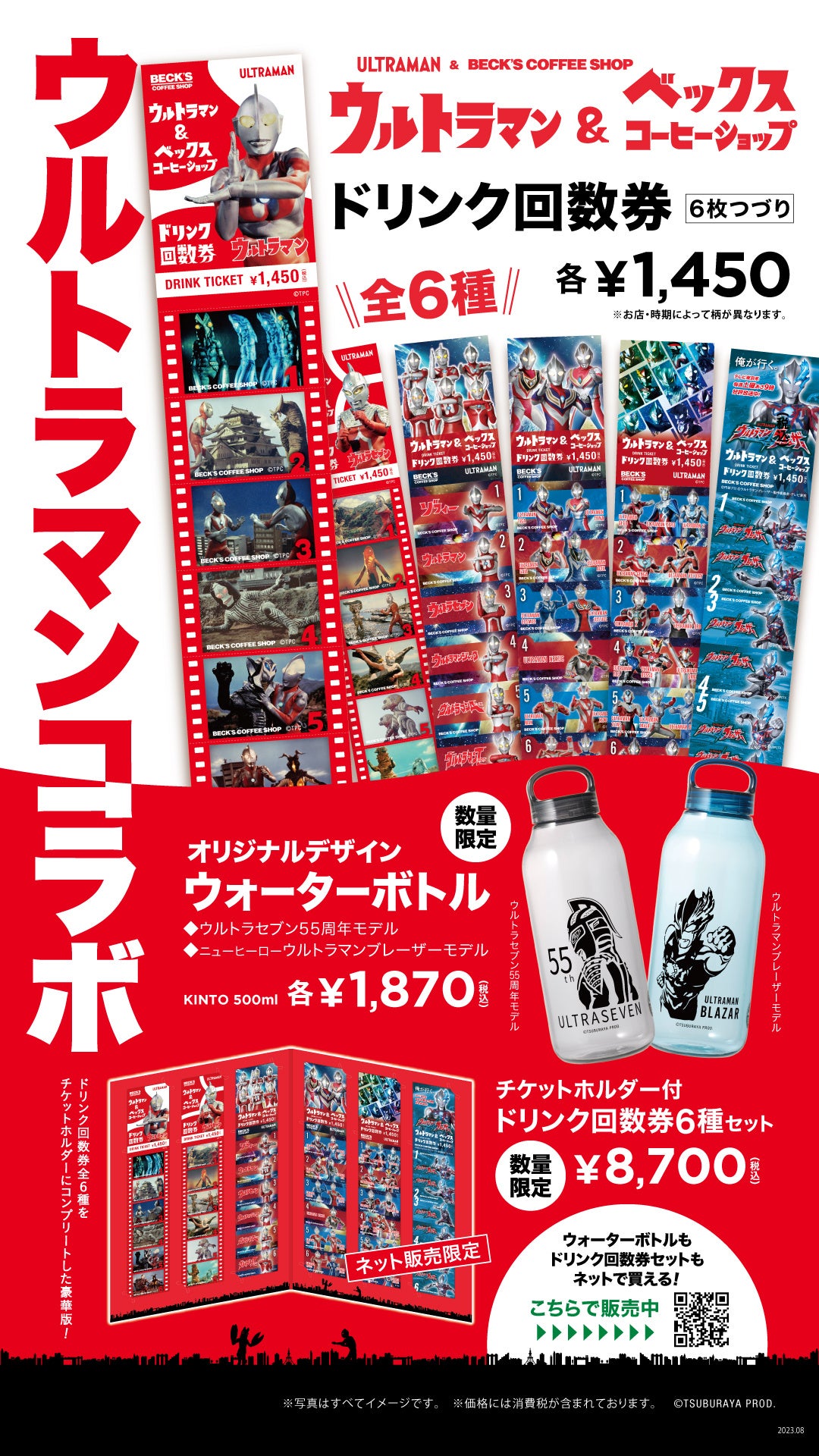 「ウルトラマンティガ」ＴＶ放映告知用Ｂ２サイズポスター（非売品・新品・当時）Ｂ ウルトラマンティガ」TV放映告知用B2サイズポスター（非売品