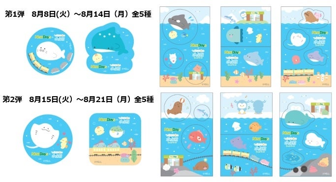 つぶらな瞳 水族館 27点 つぶらな瞳の仲間達【公式】💝東京駅POPUP開催中💝 on X: 
