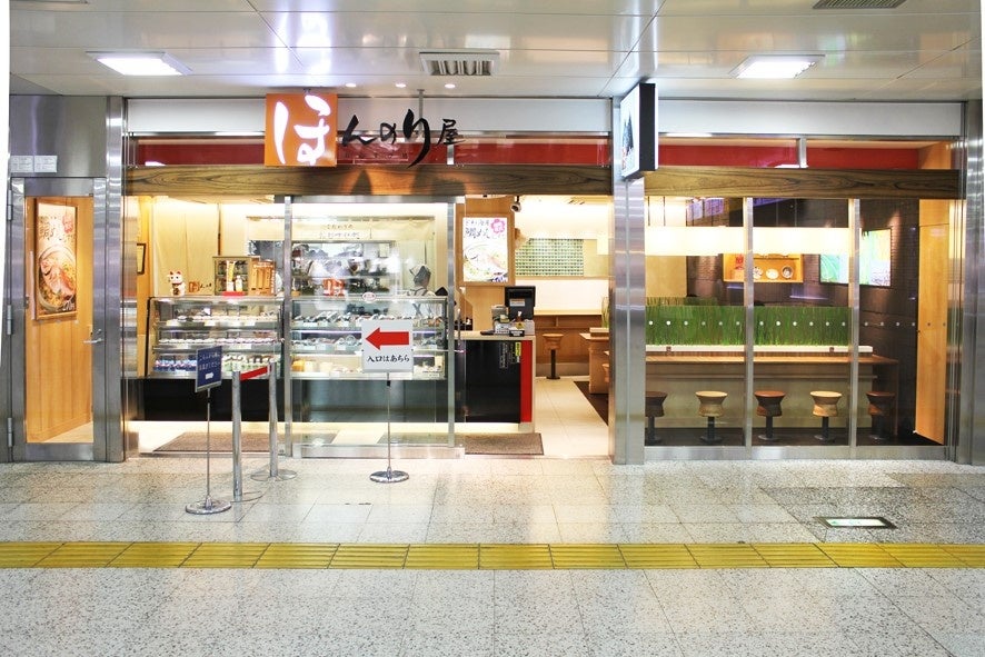 ほんのり屋東京本店（1 号店）