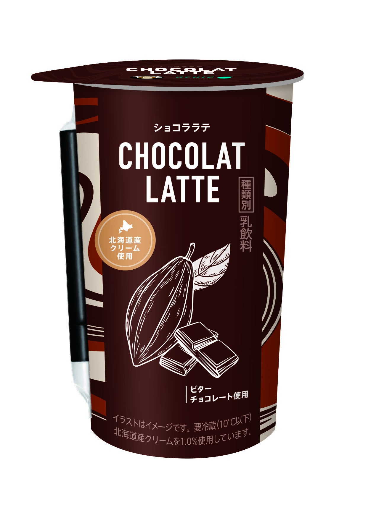 ビターチョコレート使用の「ショコララテ」エキナカ限定＆期間