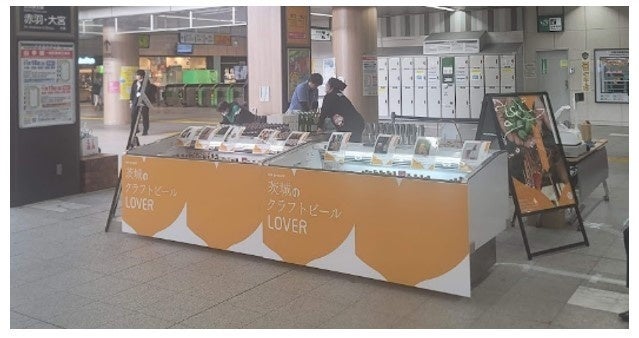 【第2弾】茨城のクラフトビールLOVER