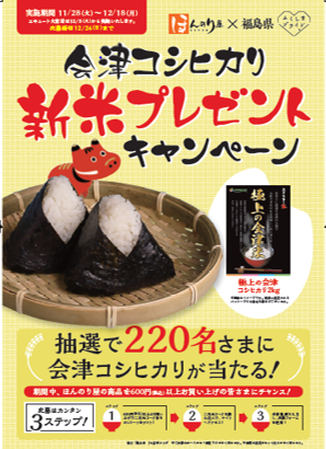 キャンペーンのメインビジュアル