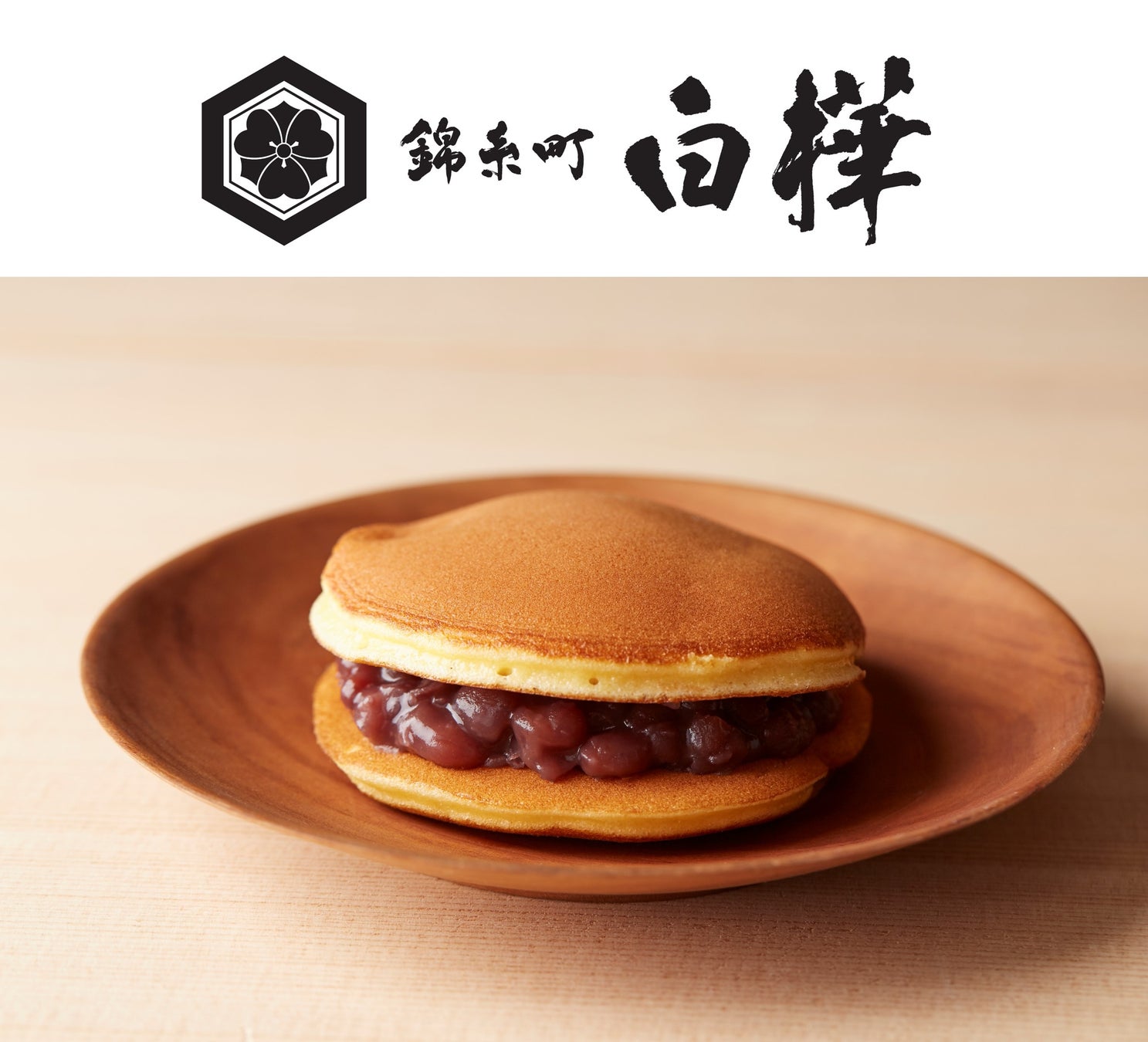 エキュート日暮里 1/31(水)新ショップオープン 錦糸町 白樺 【和菓子】
