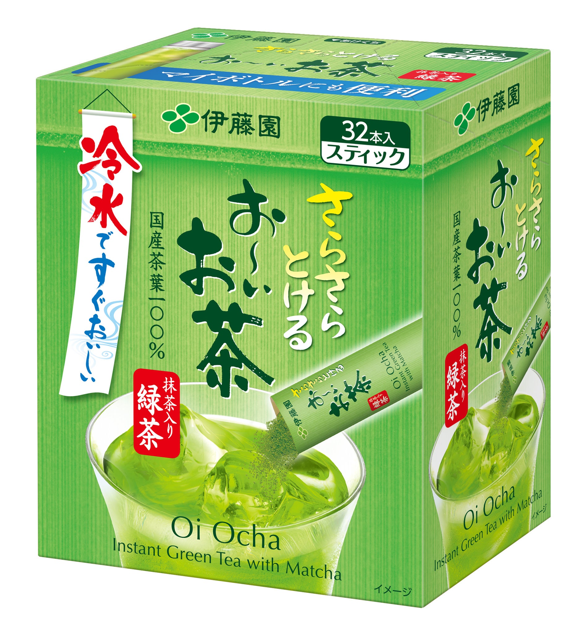 お抹茶 富士山の玄関口「大月駅」に、外国人向け「抹茶お土産自販機