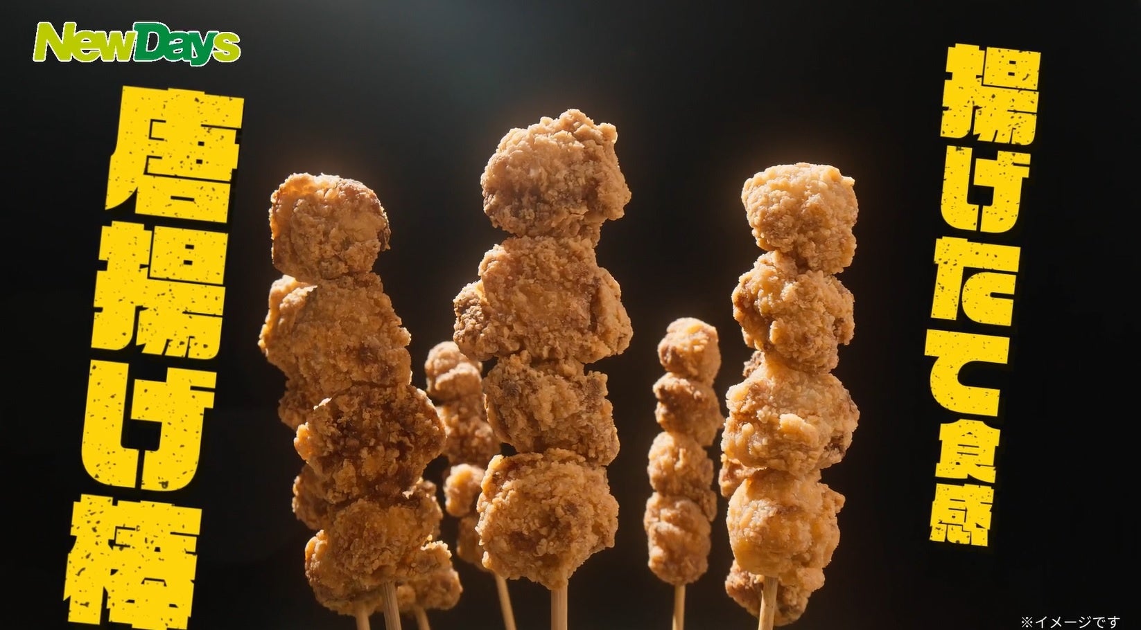 からあげ棒 セブン「からあげ棒」全国販売を終了 コロナ影響、首都圏1都3県限定に