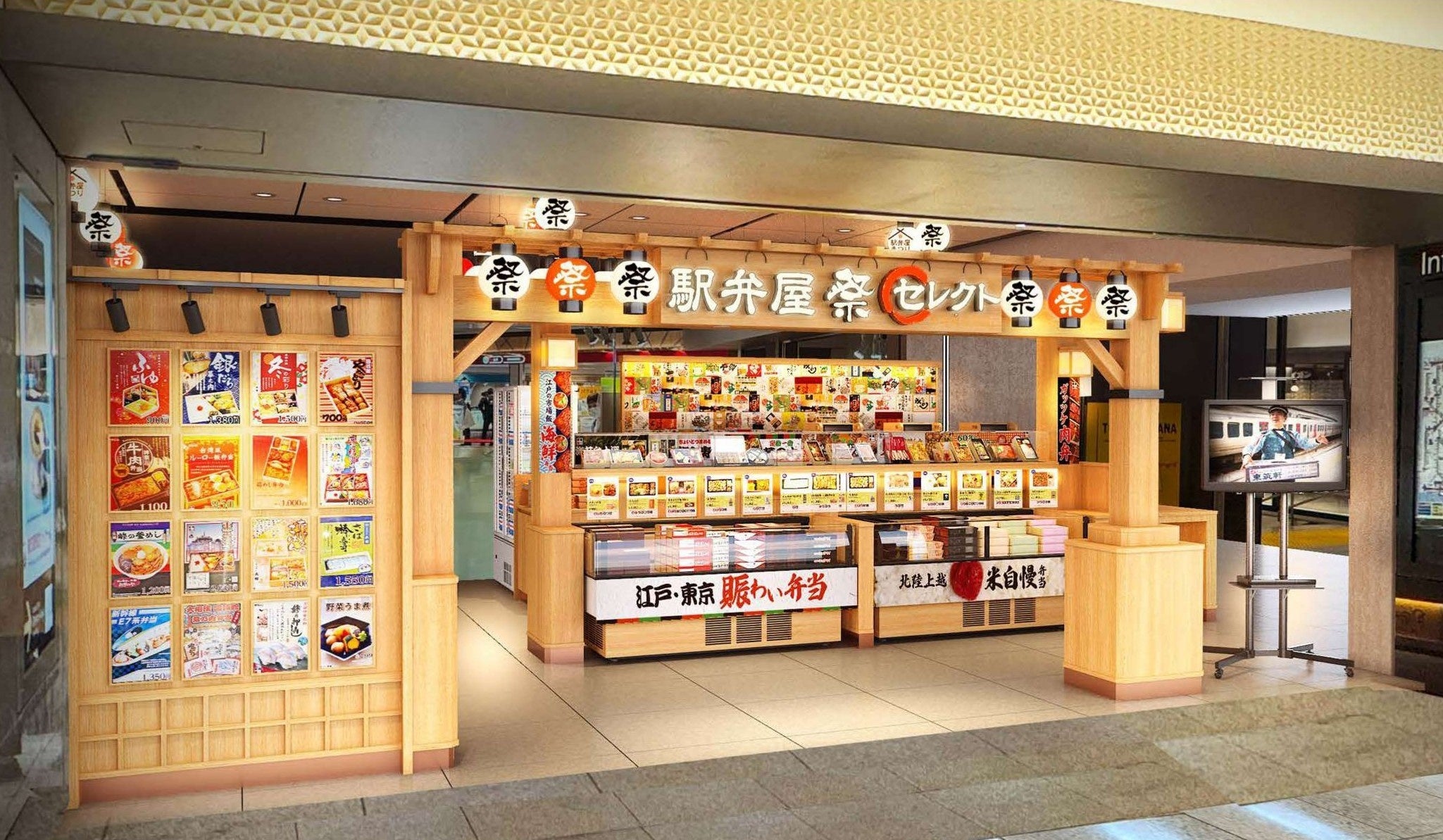 東京駅に新ブランド「駅弁屋 祭 セレクト」が期間限定でオープン!2024年8月22日(木)午前6時 開業! | 株式会社JR東日本クロス ...