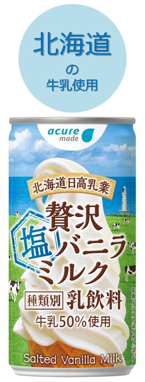 日本のおいしい食材をお届け!全国の魅力的な素材にこだわって作った 日本のおいしい食材をお届け!全国の魅力的な素材にこだわって作った