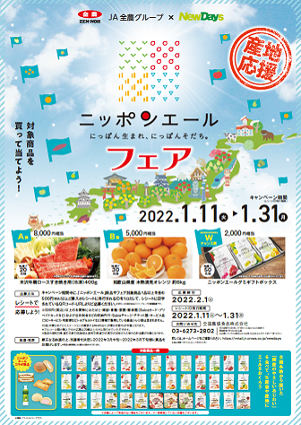 店頭ポスターイメージ