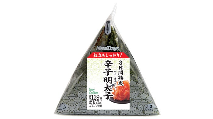 NewDaysのおにぎり 1月11日よりリニューアル新発売！ | 株式会社JR