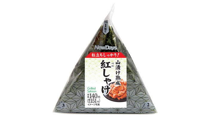 おにぎり NewDaysのおにぎり 1月11日よりリニューアル新発売！ | 株式会社JR