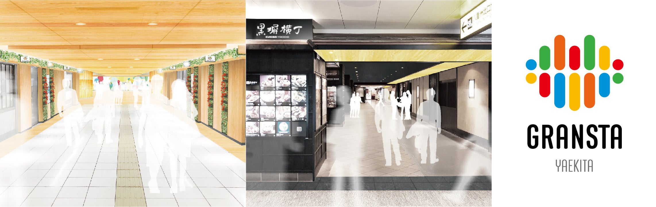 東京駅八重洲北口 改札外 の飲食店街がリニューアル グランスタ八重北 開業決定 Jr Crossのプレスリリース