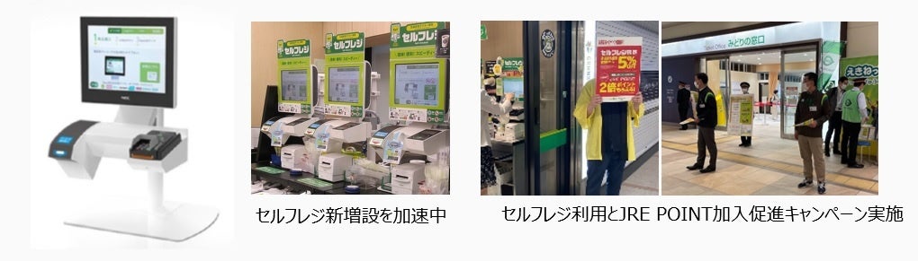 キャッシュレス＆スピーディー