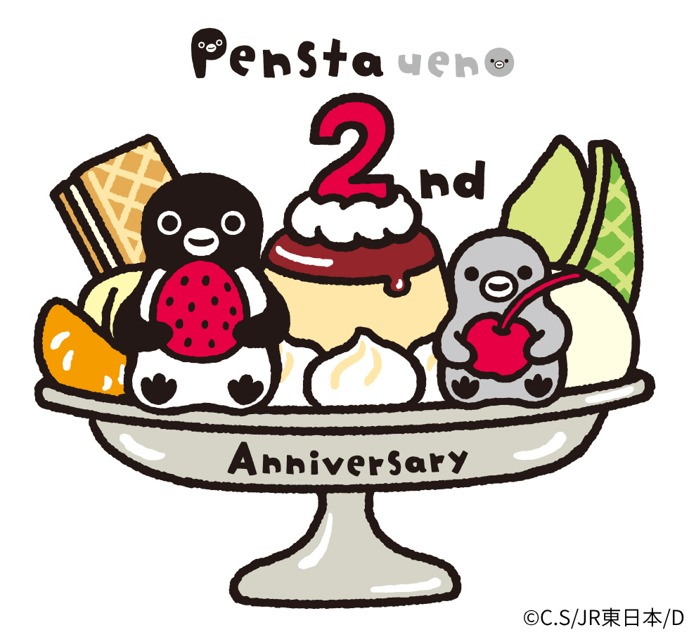 Suicaのペンギンをテーマとしたグッズ＆カフェショップ「Pensta エキュート上野店」オープン2周年記念キャンペーン第１弾開催！2周年記念のオリジナルイラスト商品が続々登場！