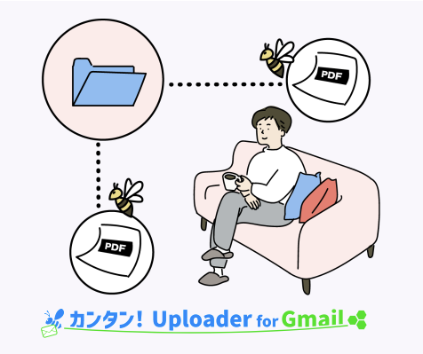 受信メールの添付ファイルを自動で指定のフォルダに格納