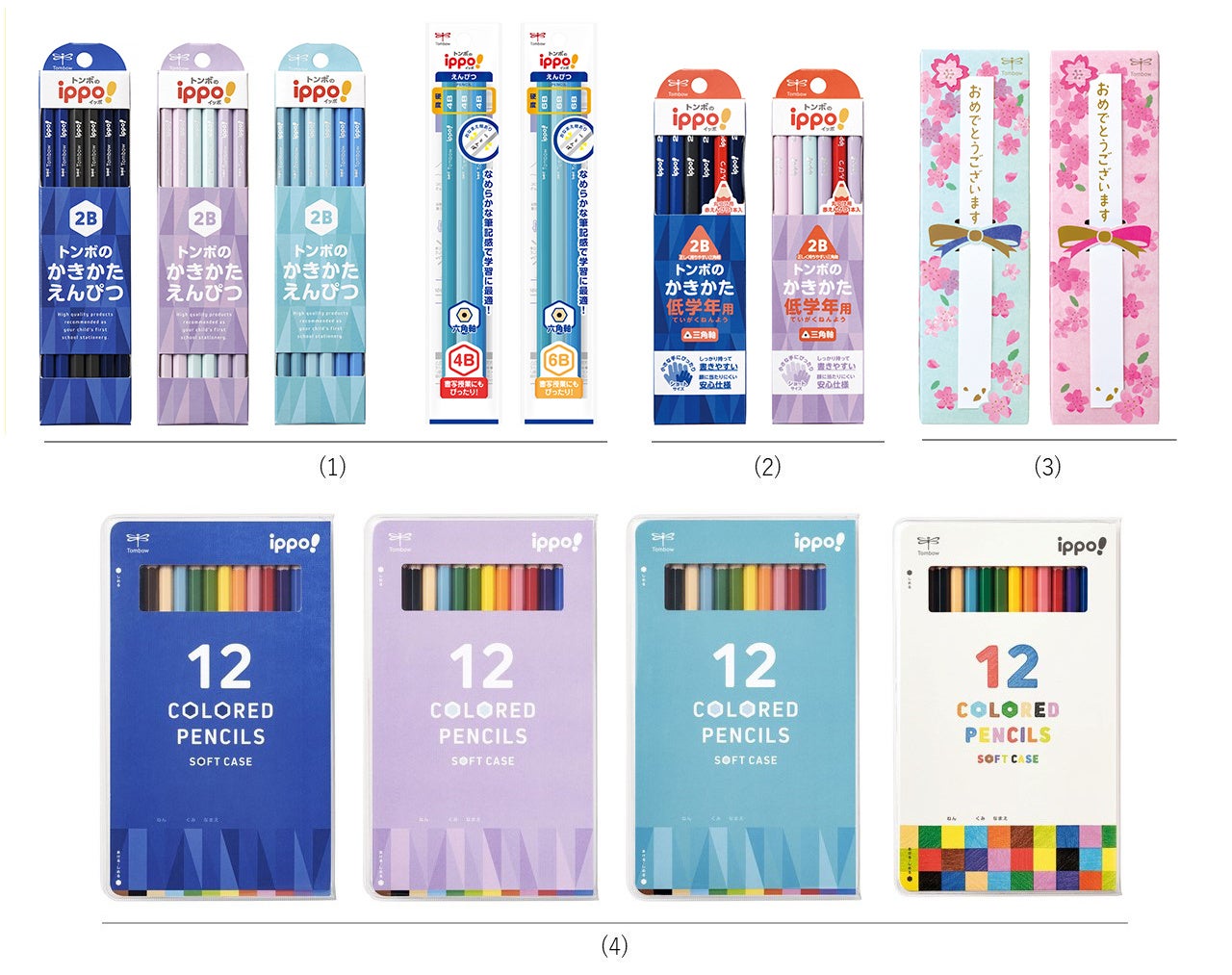 ドンピョ サイン入りポカ セット 学びの一歩を応援する ippo! から新製品「ippo!かきかたえんぴつ