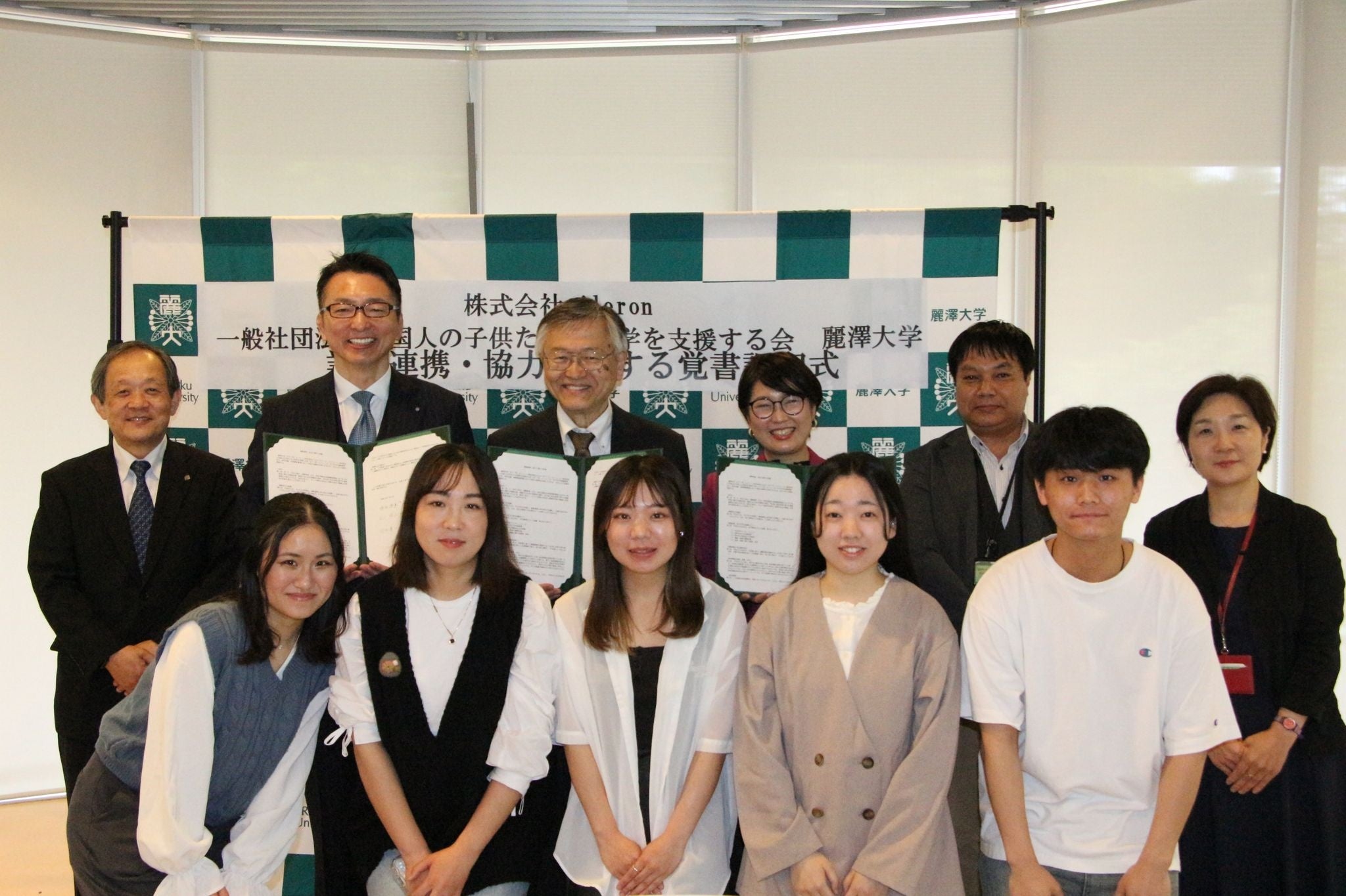 麗澤大学との調印式の様子