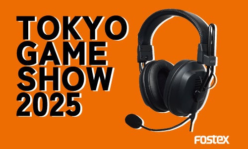 東京ゲームショウ2025に出展いたします | フォスター電機株式会社の