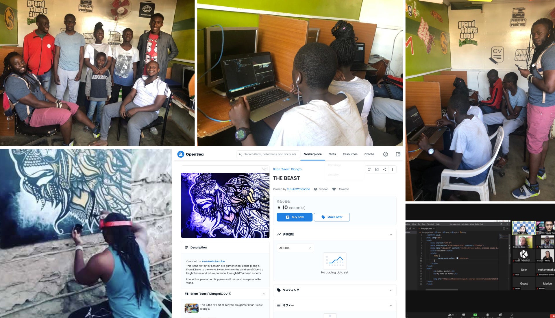 アフリカIT教育プロジェクト・キベラNFTプロジェクト