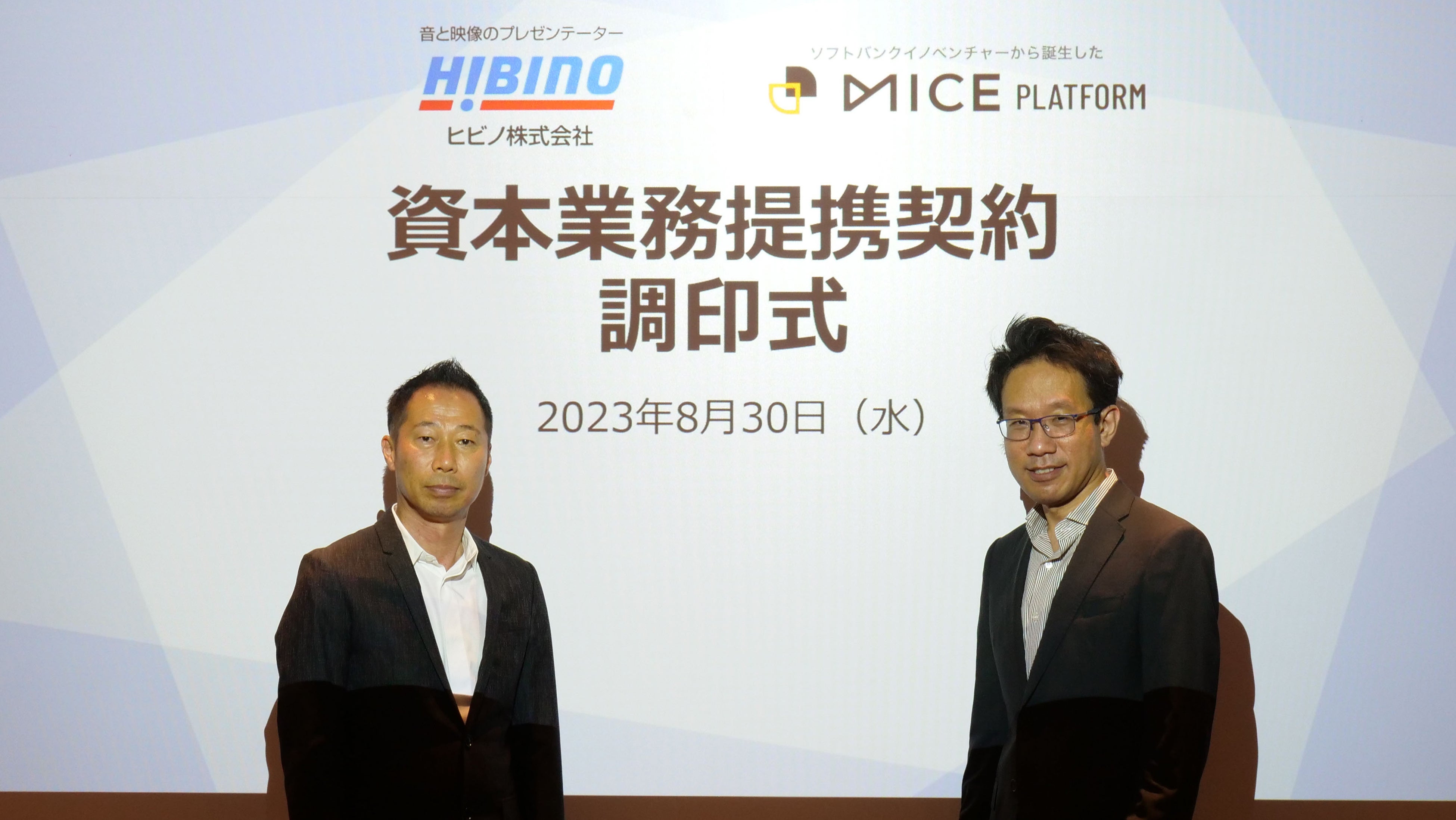 左から、当社取締役常務執行役員：芋川淳一、MICEプラットフォーム　代表取締役社長 兼 CEO：永田誠氏