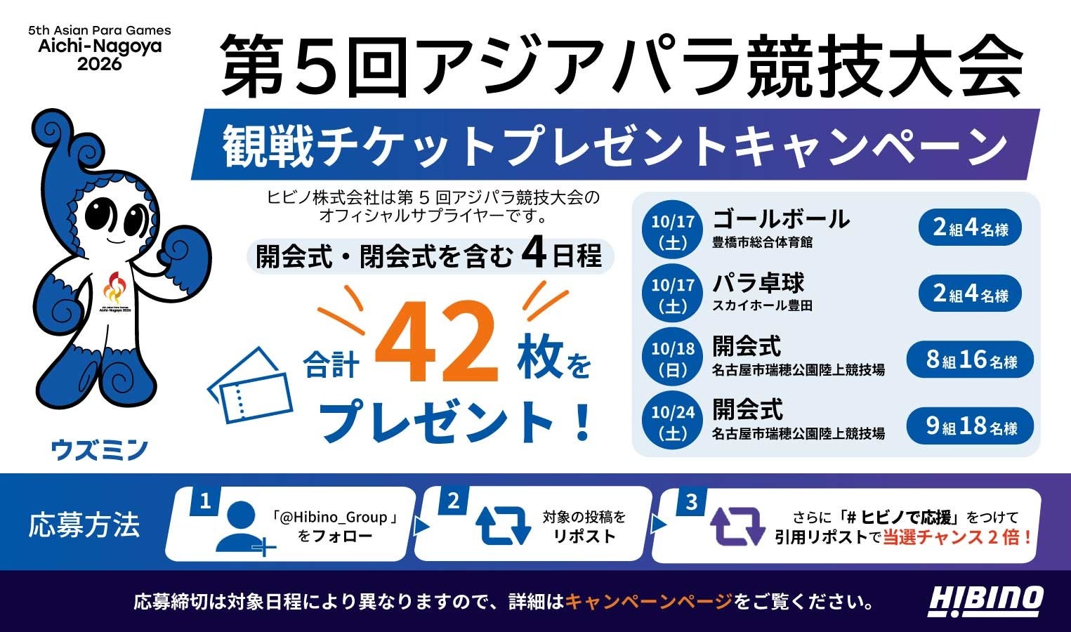 阪神タイガース 「JERA セントラル・リーグ 2026」優勝記念企画・セールについて