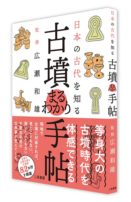 日本古墳大辞典 Amazon.co.jp: 日本古墳大辞典 (続) : 大塚 初重