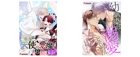 無料登録で1000ポイント!BL専門電子書籍サービス「La Roseraie」の会員限定キャンペーン開催中! 無料登録で1000ポイント!BL専門電子書籍サービス「La Roseraie」の会員限定キャンペーン開催中!