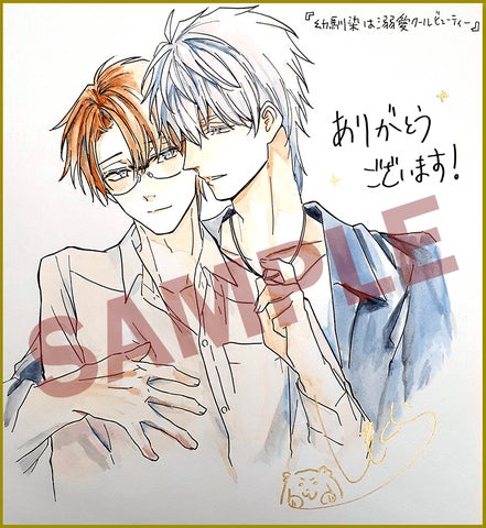 豪華書き下ろし付き!La Roseraieコミックス「幼馴染は溺愛クールビューティー」電子単行本の配信開始! 豪華書き下ろし付き!La Roseraieコミックス「幼馴染は溺愛クールビューティー」電子単行本の配信開始!