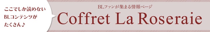 感動の完結!天使×悪魔BL、無料5話+半額フェア!新規登録70%OFFクーポンも!BLファン必見の特典満載! 感動の完結!天使×悪魔BL、無料5話+半額フェア!新規登録70%OFFクーポンも!BLファン必見の特典満載!