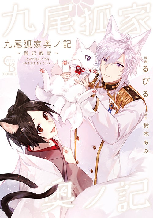 ＊keiko様2点おまとめ＊アラシャン瑪瑙　九尾の狐　お花　ケープアメジスト keiko様2点おまとめ＊アラシャン瑪瑙 九尾の狐 お花 ケープ