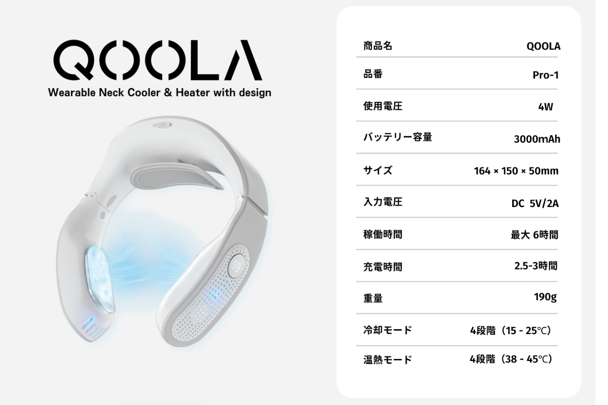 QOOLA 温暖&冷却プレートのネッククーラー&ヒーター収納ケース付き つけるだけで1年中快適！温暖&冷却プレートのネッククーラー