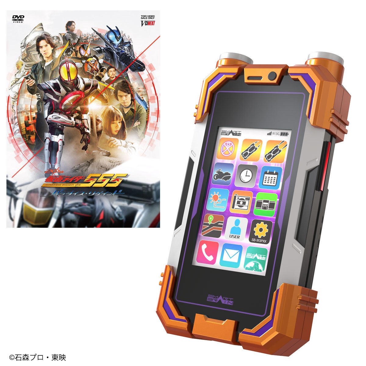 仮面ライダー555 20th パラダイス・リゲインド』より、新型