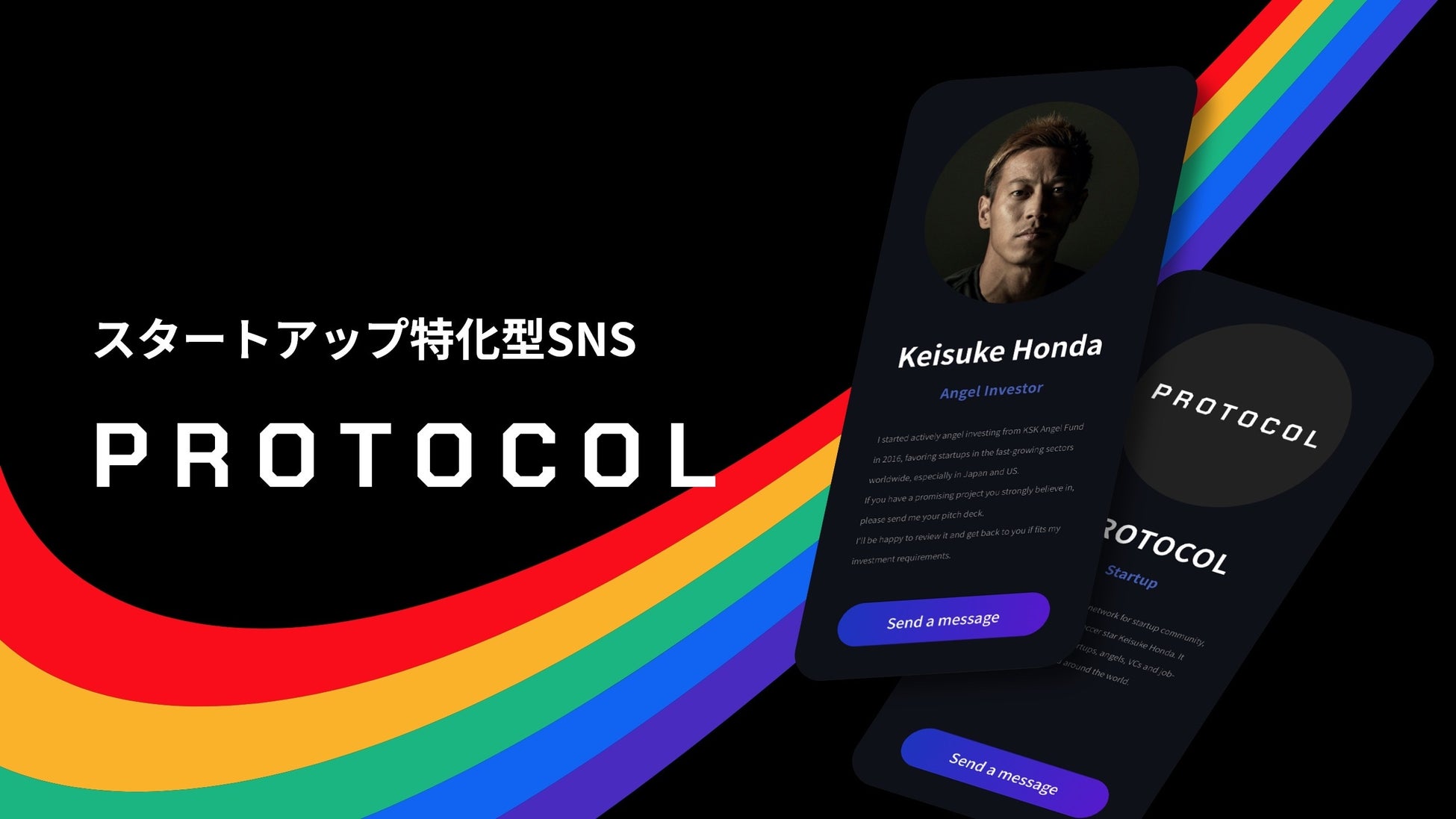 スタートアップ特化型sns Protocol が本格始動 日本中 世界中のスタートアップ の起業家 投資家 求職者をつなぐ 株式会社protocolのプレスリリース スタートアップ特化型sns Protocol が本格始動 日本中 世界中のスタートアップ の起業家 投資家 求職者をつなぐ 株式会社protocolのプレスリリース