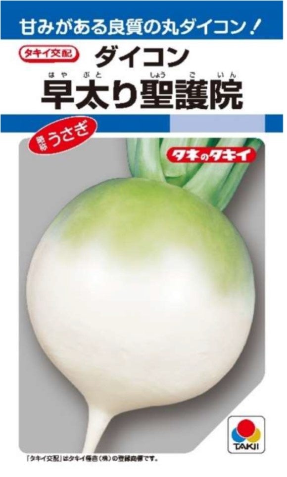 【略称“うさぎ”と書かれたパッケージ】