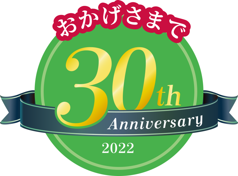 30周年ロゴ