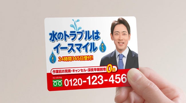⑨笑顔の小泉さんが「水のトラブルならイースマイルです！」とママに語りかけます