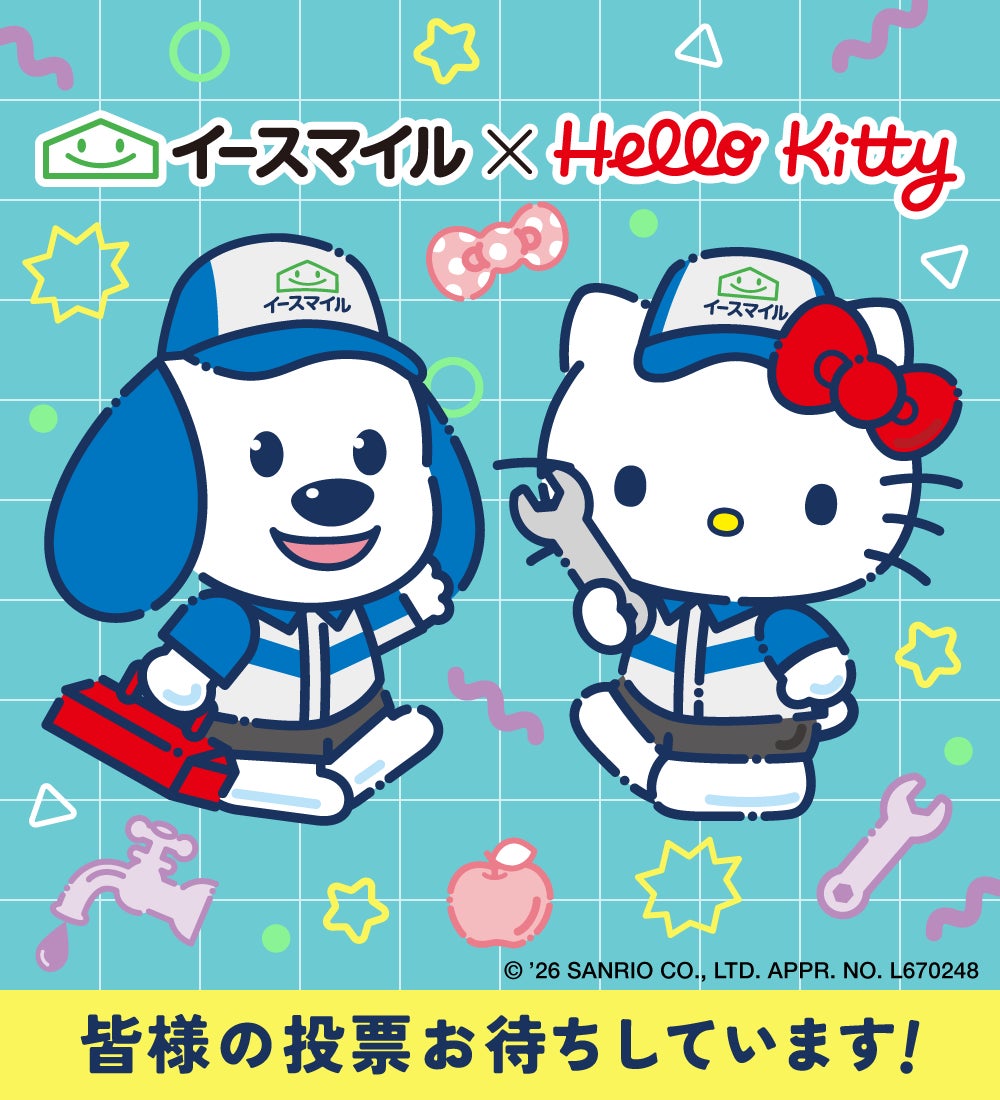 2026年サンリオキャラクター大賞 パートナー部門」に「シューリーくん 2026年サンリオキャラクター大賞 パートナー部門」に「シューリーくん