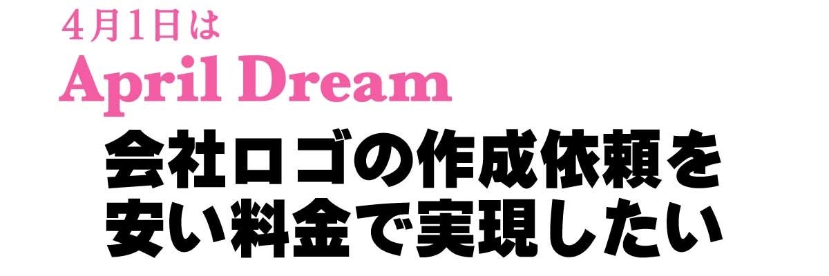 会社ロゴ 作成依頼